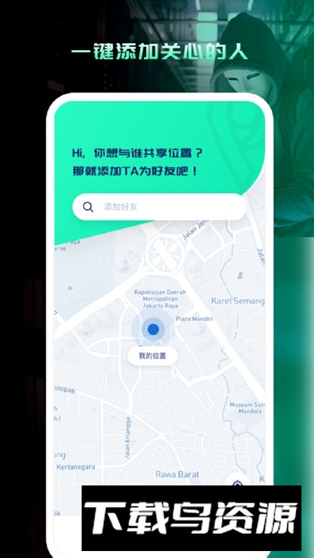 寻人定位宝APP官方免费版最新版截图3