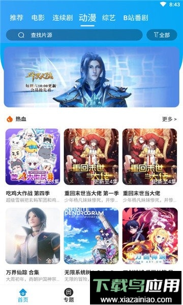 海艺影视高清版最新版截图1