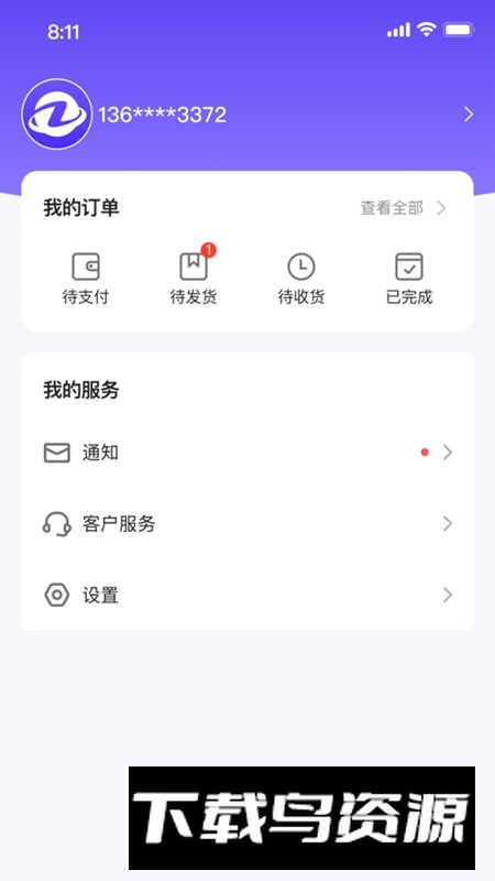 囤货龟APP安卓手机版最新版截图2