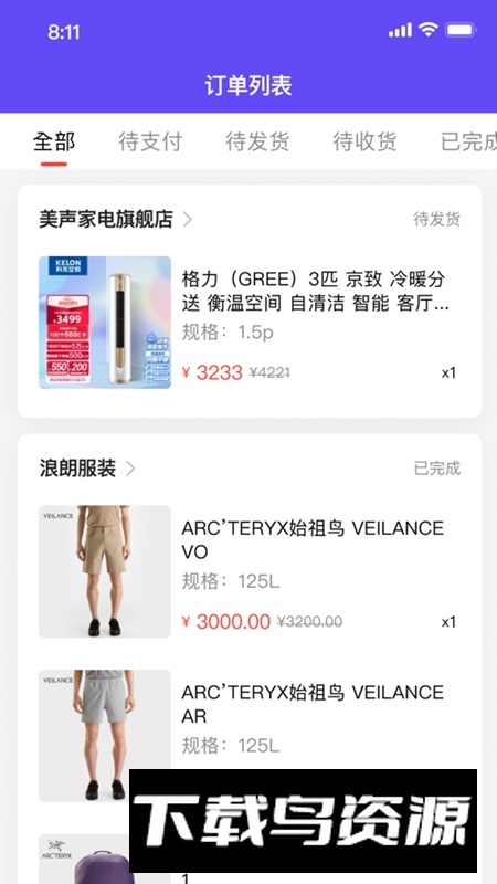 囤货龟APP安卓手机版最新版截图3