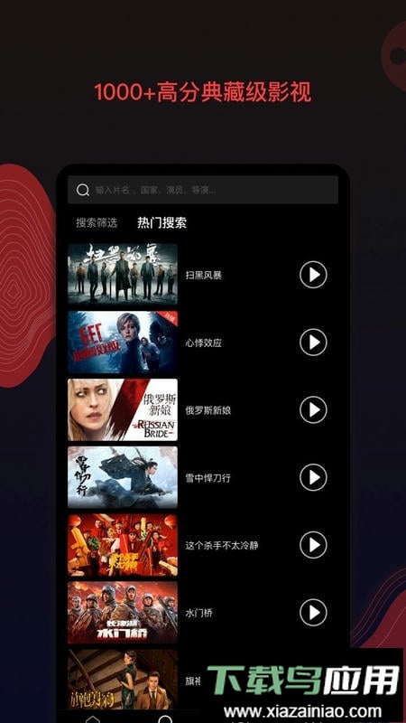 南瓜影院app最新版截图1