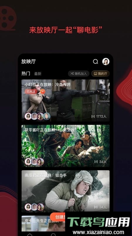 南瓜影院app最新版截图3