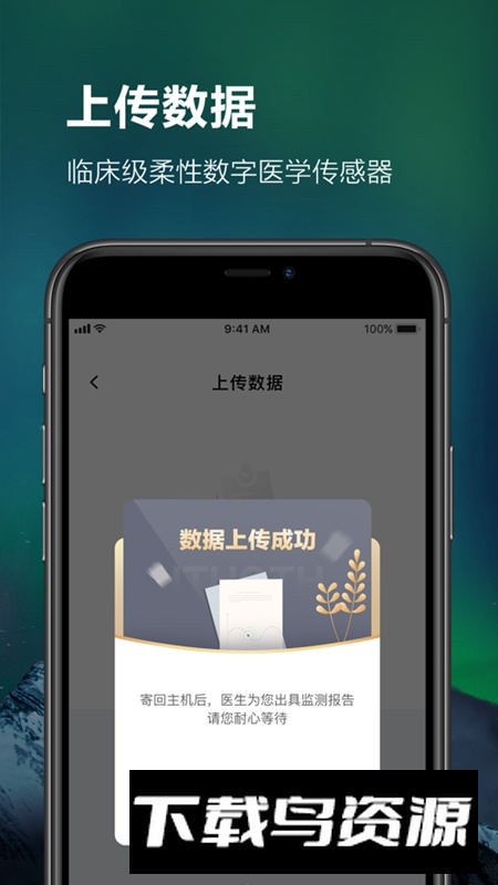 ithoth官方手机版最新版截图1