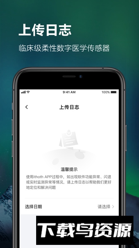 ithoth官方手机版最新版截图2
