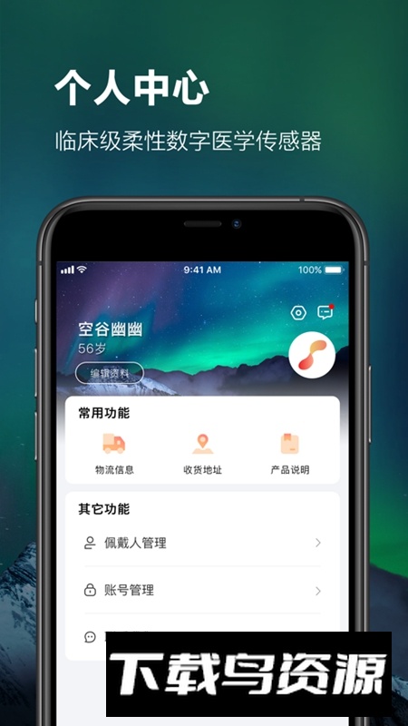 ithoth官方手机版最新版截图3