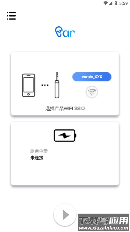 彩耳app截图2