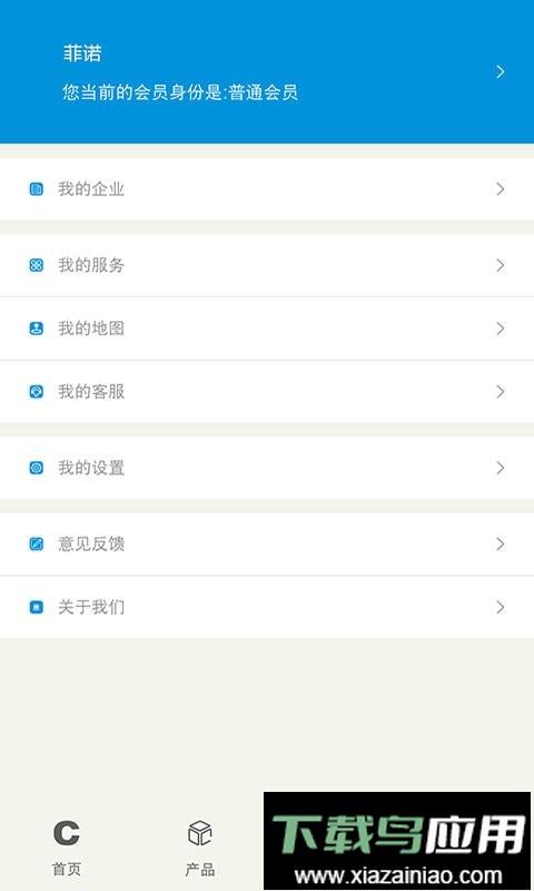 中国铁合金在线app最新版截图3