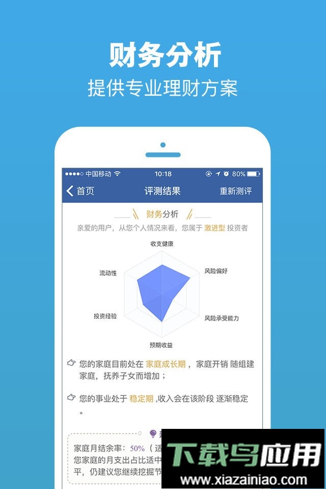 钱景私人理财最新版截图2