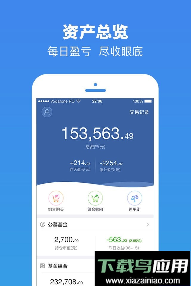 钱景私人理财最新版截图3