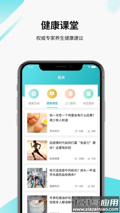 智能温度测量统计(测温宝)app最新版截图1