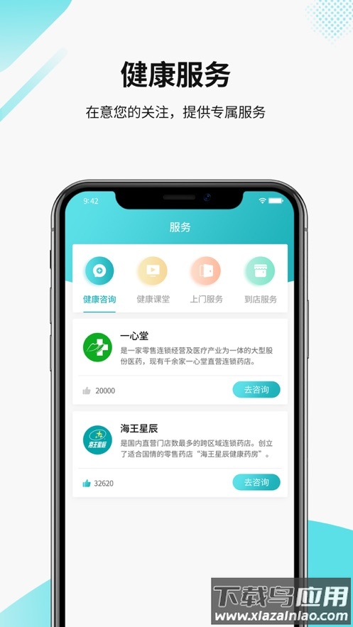 智能温度测量统计(测温宝)app最新版截图4