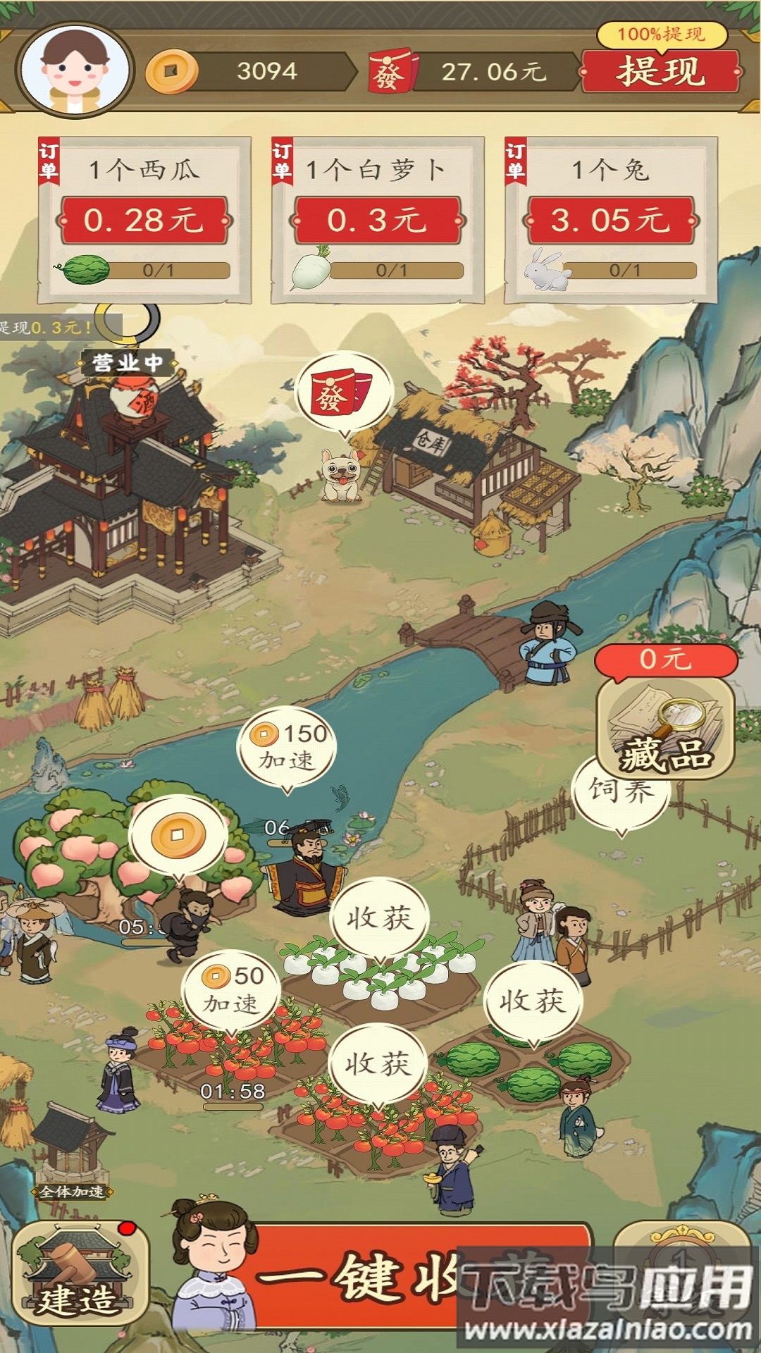 招财的土地游戏最新版截图1