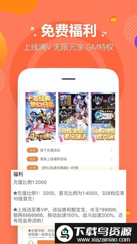 爱趣游戏贵宾版本截图4