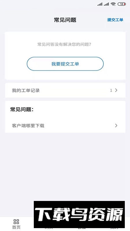 核聚算云手机官方版APP截图2
