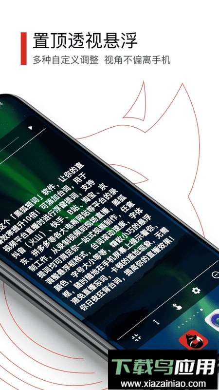 黑狐提词免费版最新版截图2