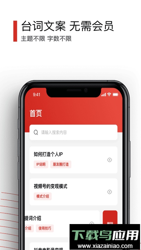 黑狐提词免费版最新版截图3