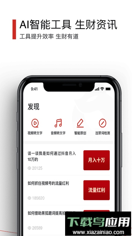 黑狐提词免费版最新版截图4