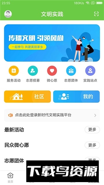 海丰融媒app手机客户端下载最新版截图4
