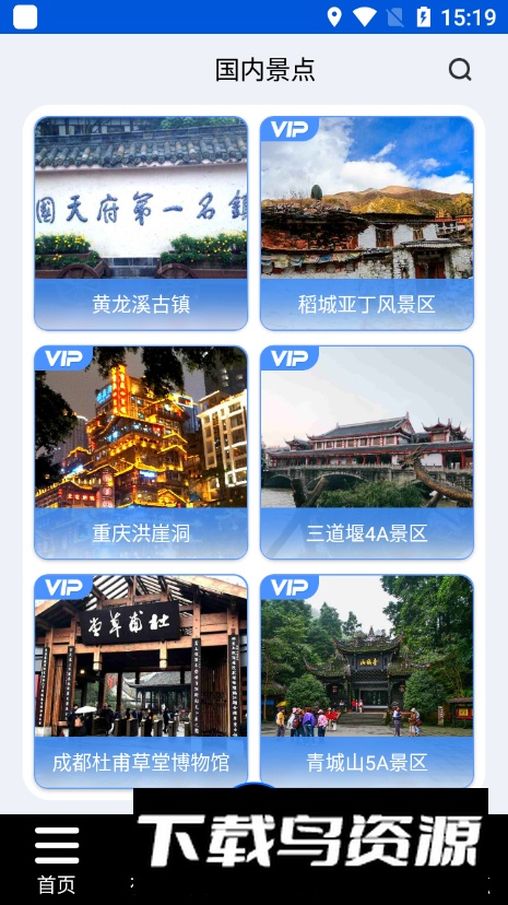 北斗卫星地图(世界旅游地图高清版app)截图2