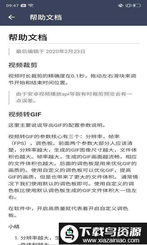 蜻蜓剪辑app最新版截图1