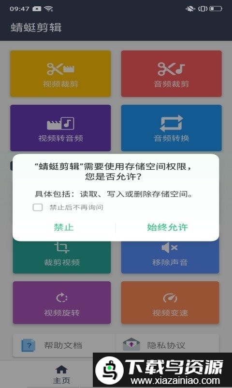蜻蜓剪辑app最新版截图2