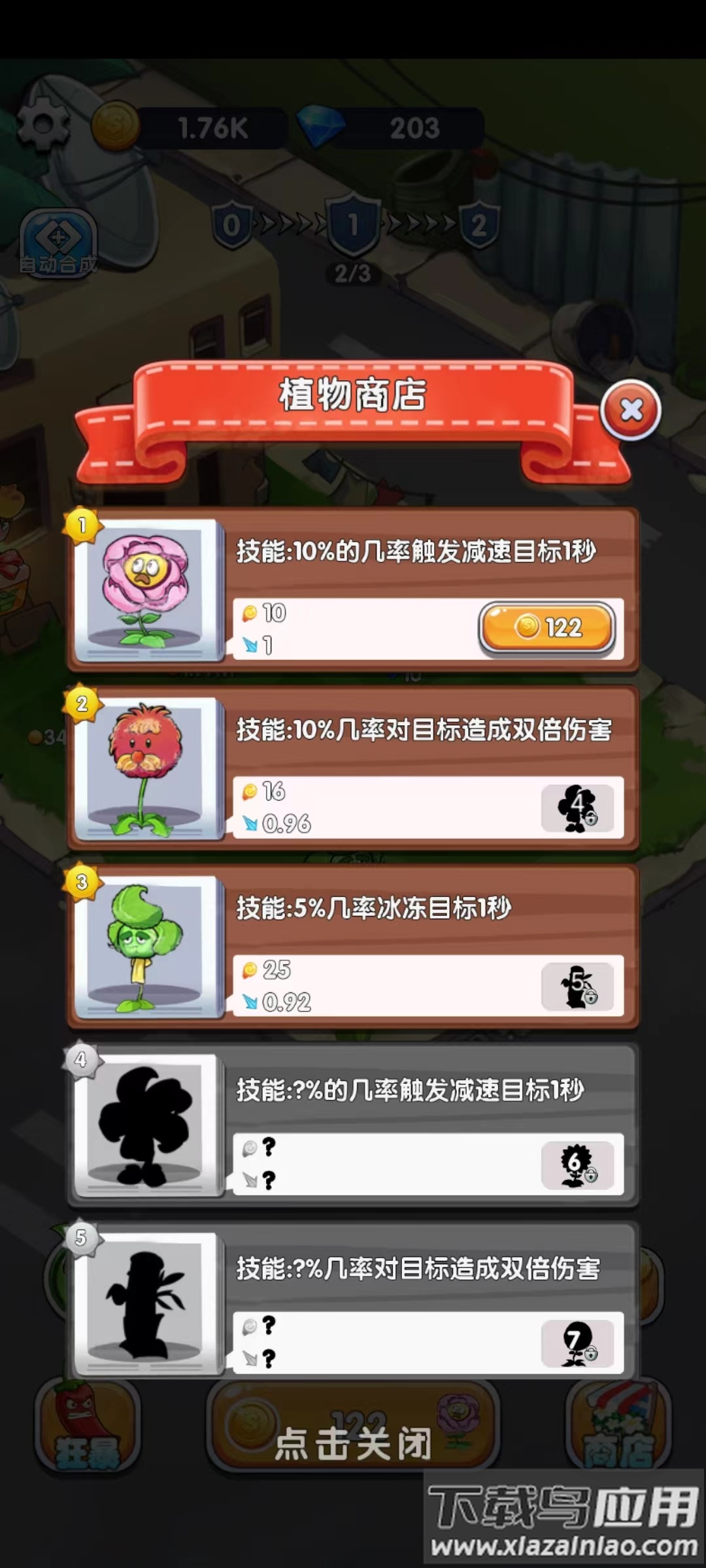 萌植大作战最新版截图1