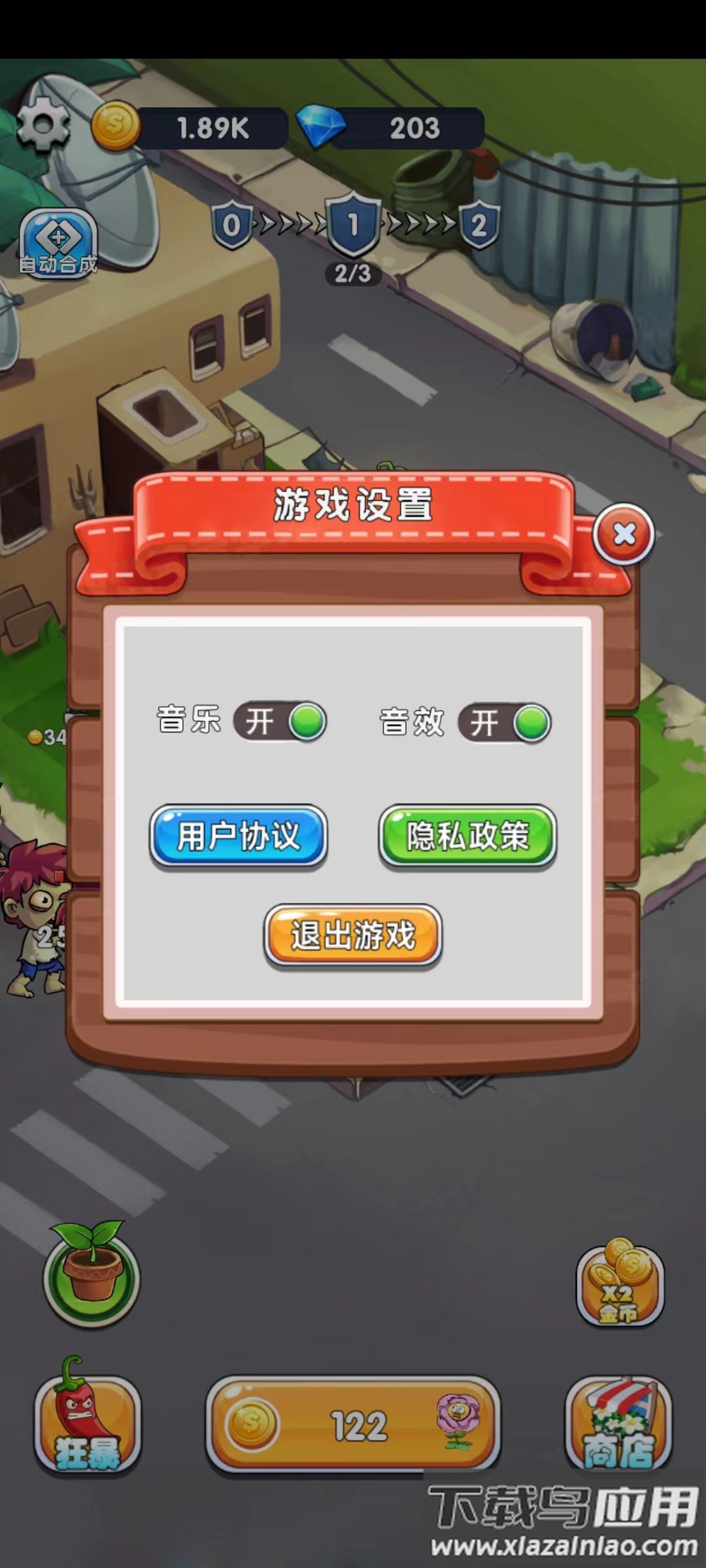 萌植大作战最新版截图2