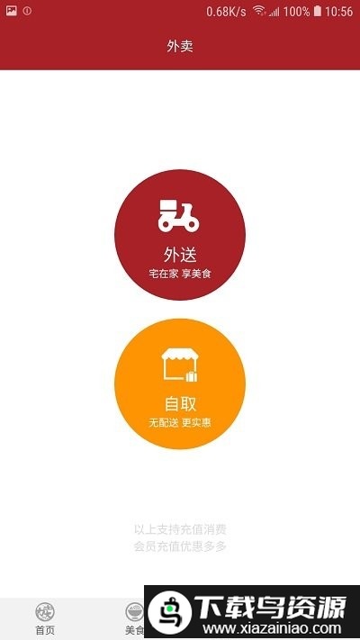 土大力烤肉app最新版截图2