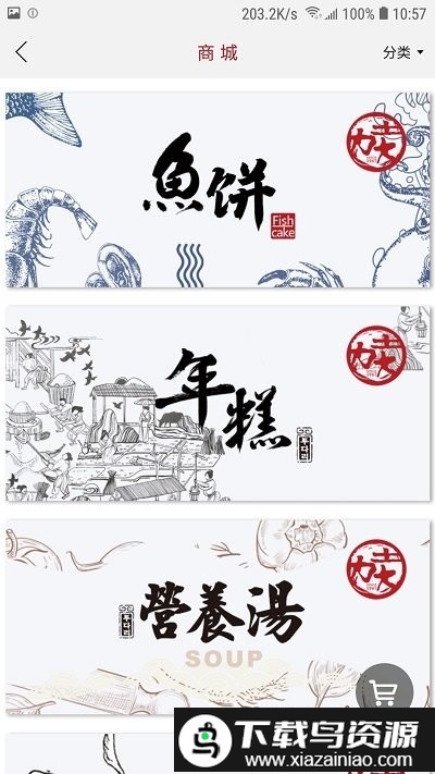 土大力烤肉app最新版截图4