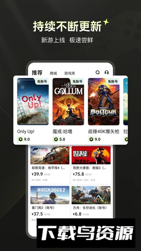 游特卖游戏盒子安卓手机版截图1