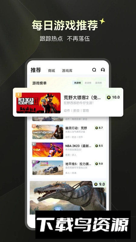 游特卖游戏盒子安卓手机版截图2