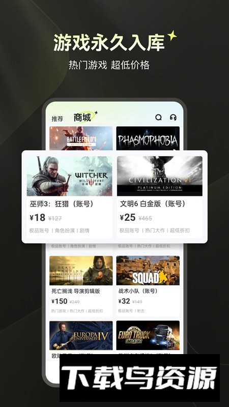 游特卖游戏盒子安卓手机版截图3