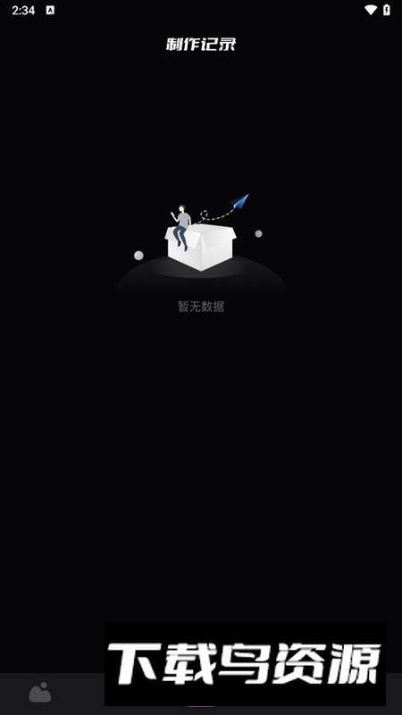 49图库APP官方正版截图1