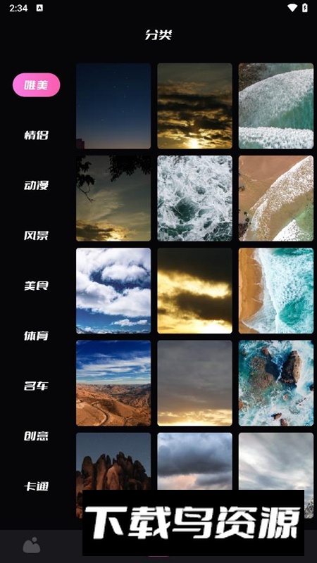 49图库APP官方正版截图2