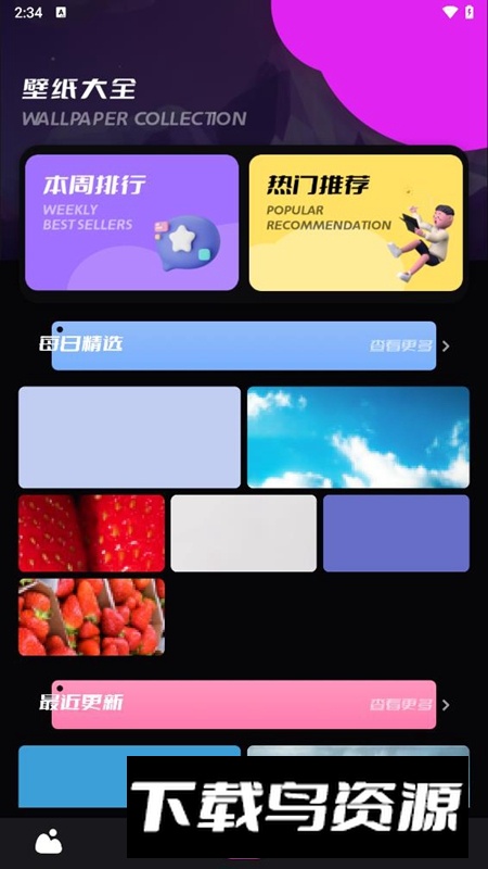 49图库APP官方正版截图3