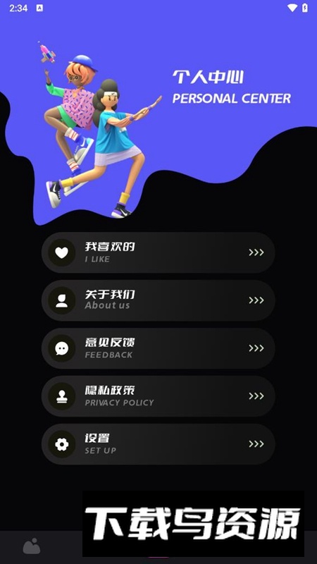 49图库APP官方正版截图4