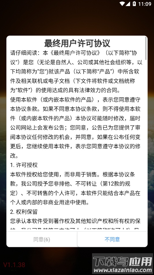 智捷宝盒官方app下载最新版截图2