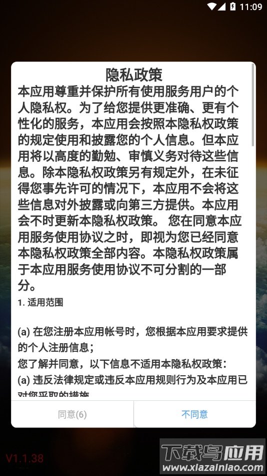 智捷宝盒官方app下载最新版截图3
