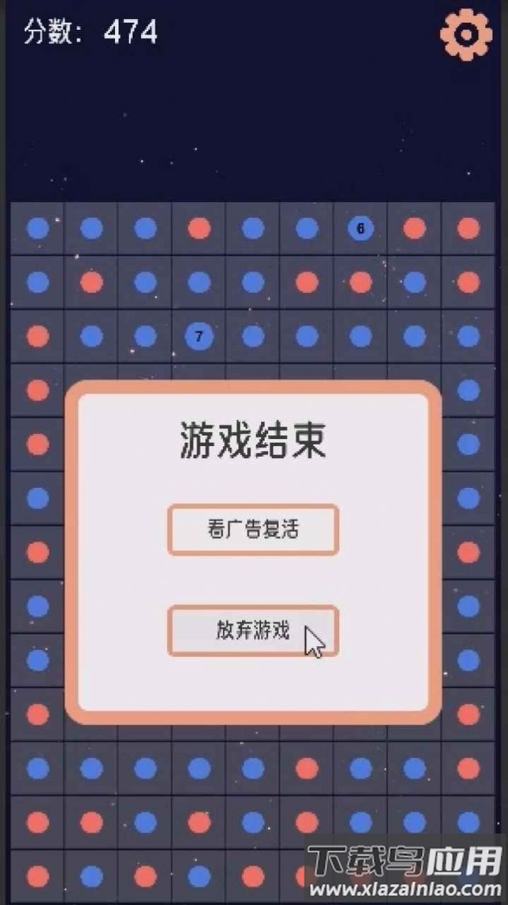 霓虹链接游戏最新版截图4