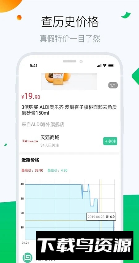白菜哦app手机版最新版截图3