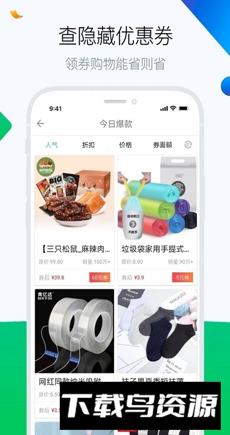 白菜哦app手机版最新版截图4