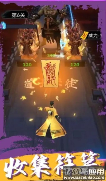 道士画符能手最新版截图1