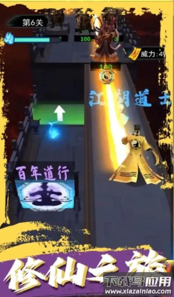 道士画符能手最新版截图2