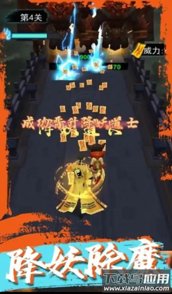 道士画符能手最新版截图3