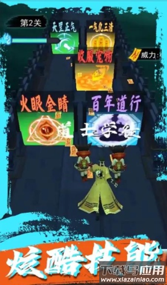 道士画符能手最新版截图4