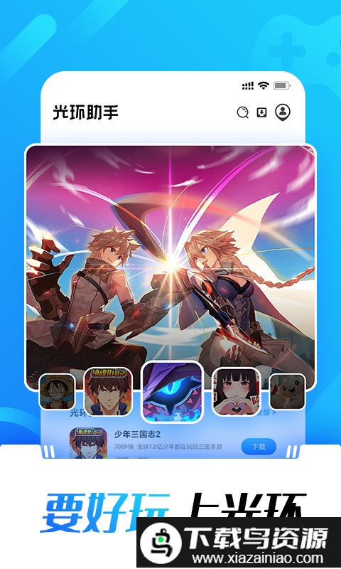 光环助手华为手机版截图2