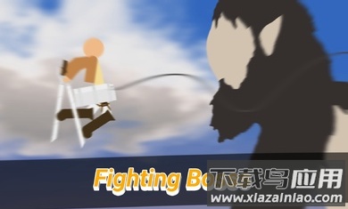 进击的火柴人截图