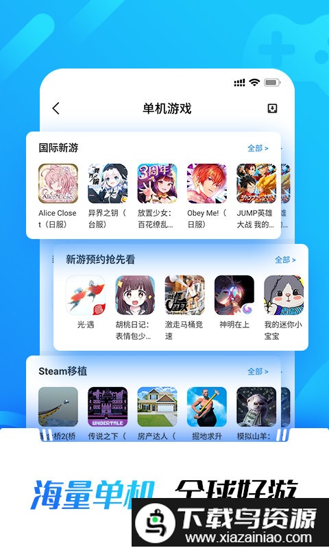 光环助手b站素材版截图3