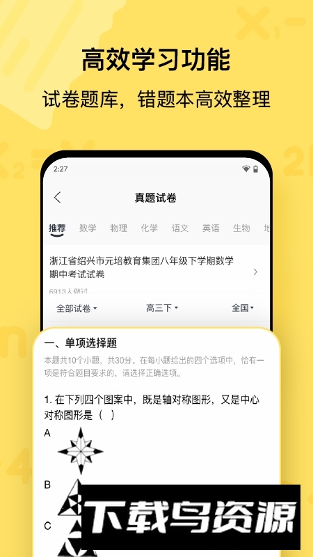 喵喵机错题打印机学生版客户端最新版截图1