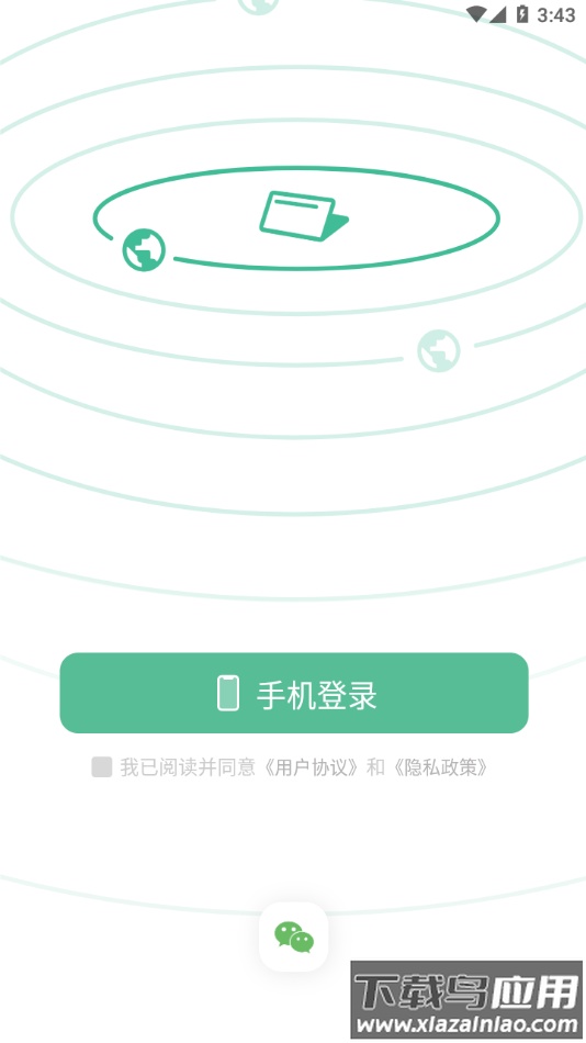 纸条app下载截图2